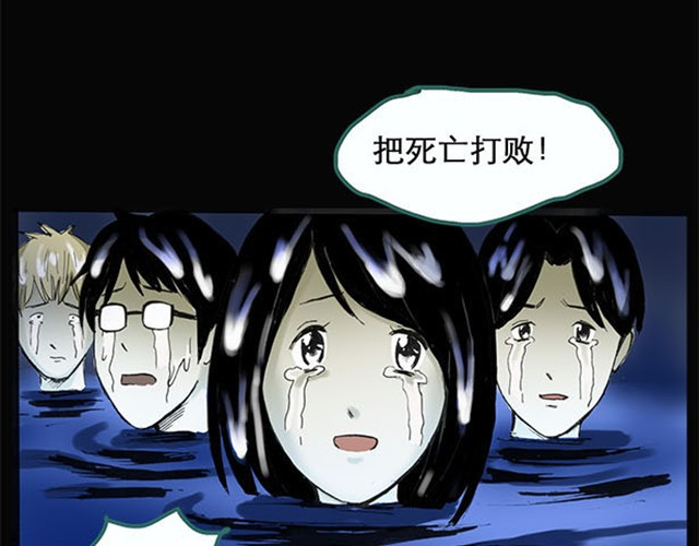 怪奇实录 第2话 毕业照（下） 第32页