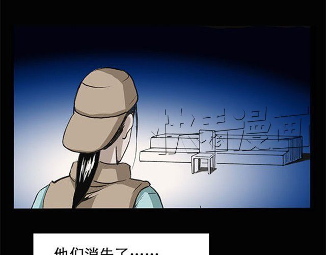 怪奇实录 第2话 毕业照（下） 第51页