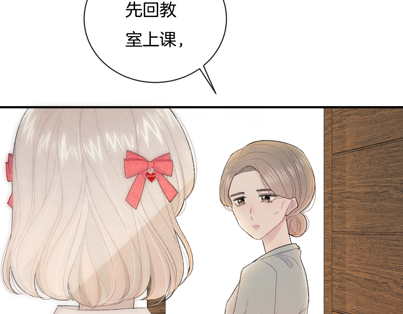 你的目光 第5话 喜欢 第13页