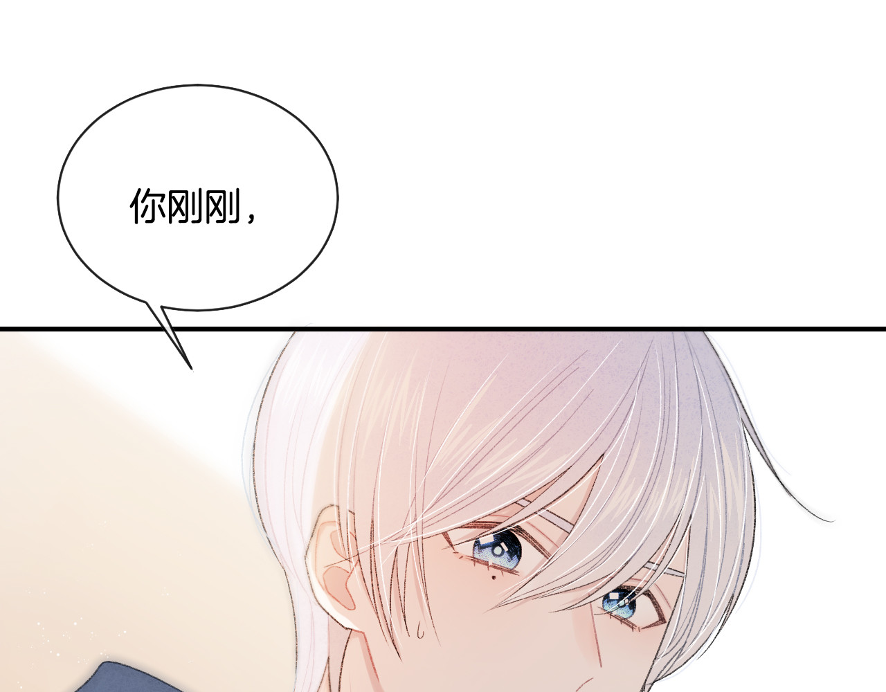 你的目光 第5话 喜欢 第15页