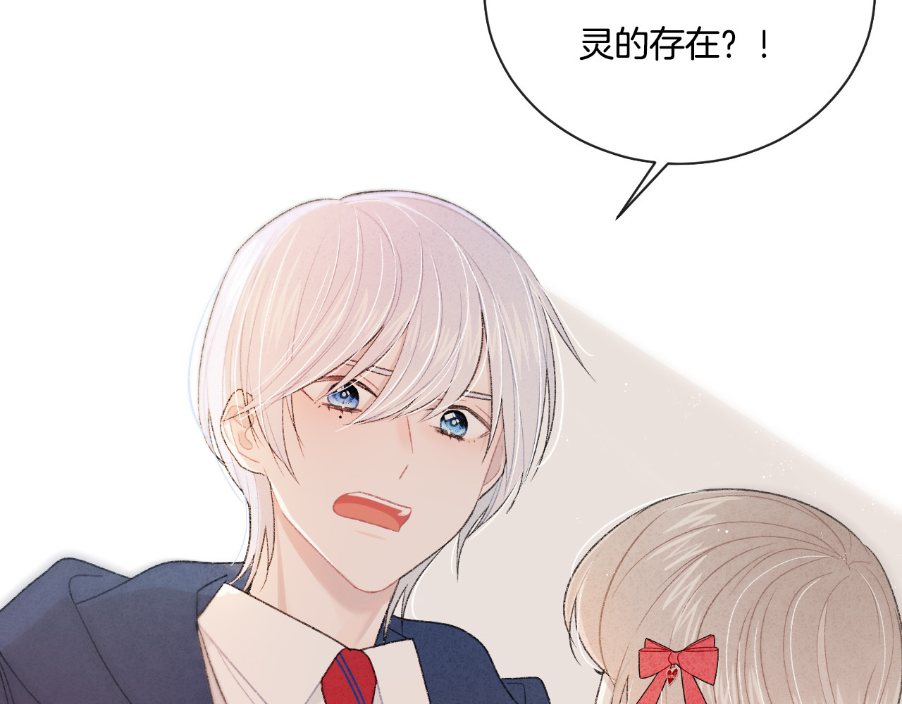 你的目光 第5话 喜欢 第19页