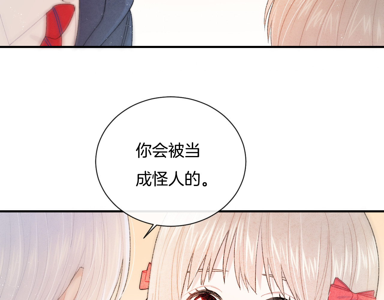 你的目光 第5话 喜欢 第22页