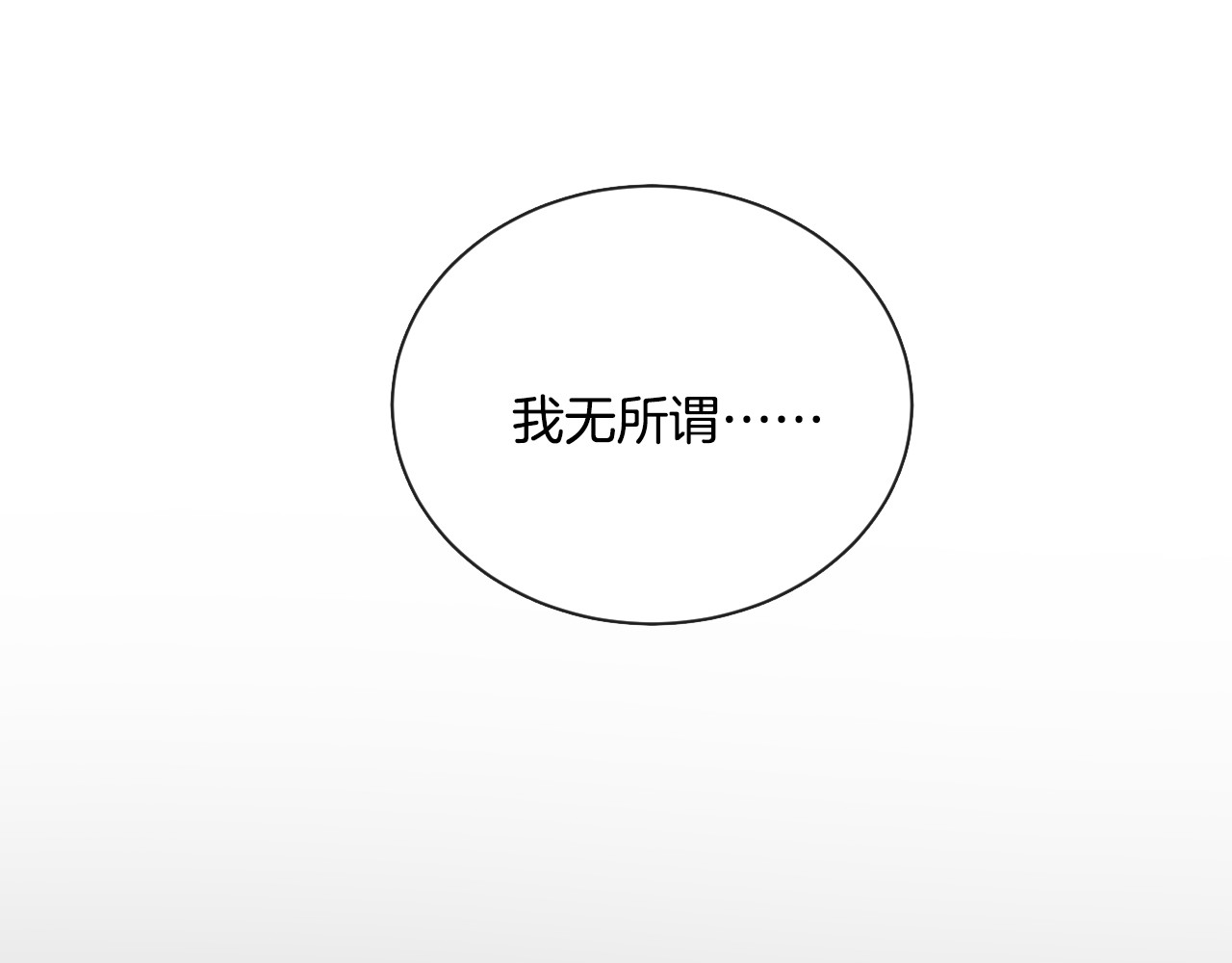 你的目光 第5话 喜欢 第25页