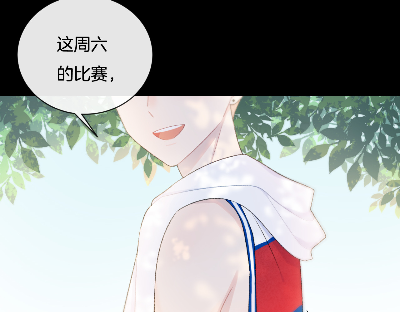 你的目光 第5话 喜欢 第30页