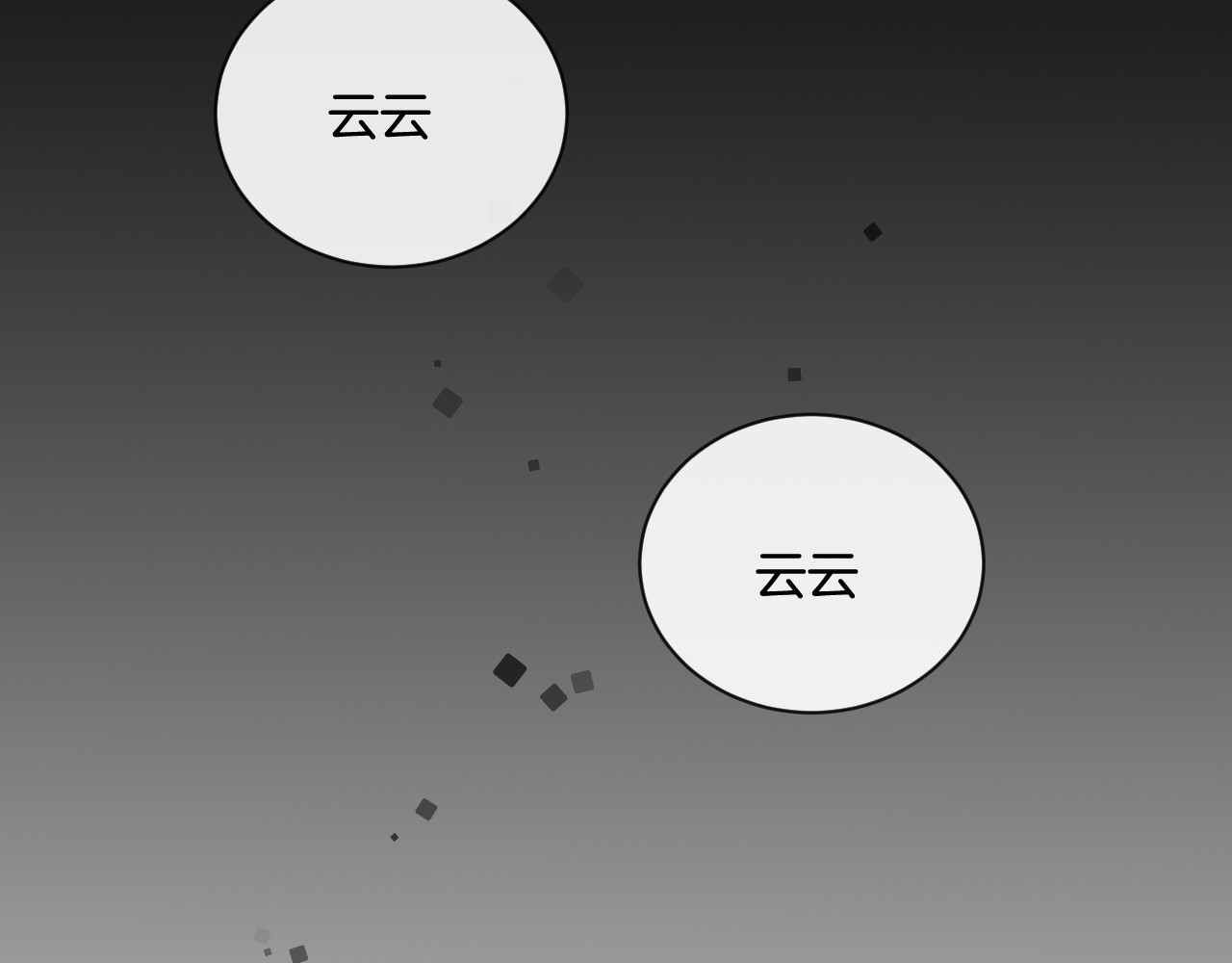 你的目光 第5话 喜欢 第32页