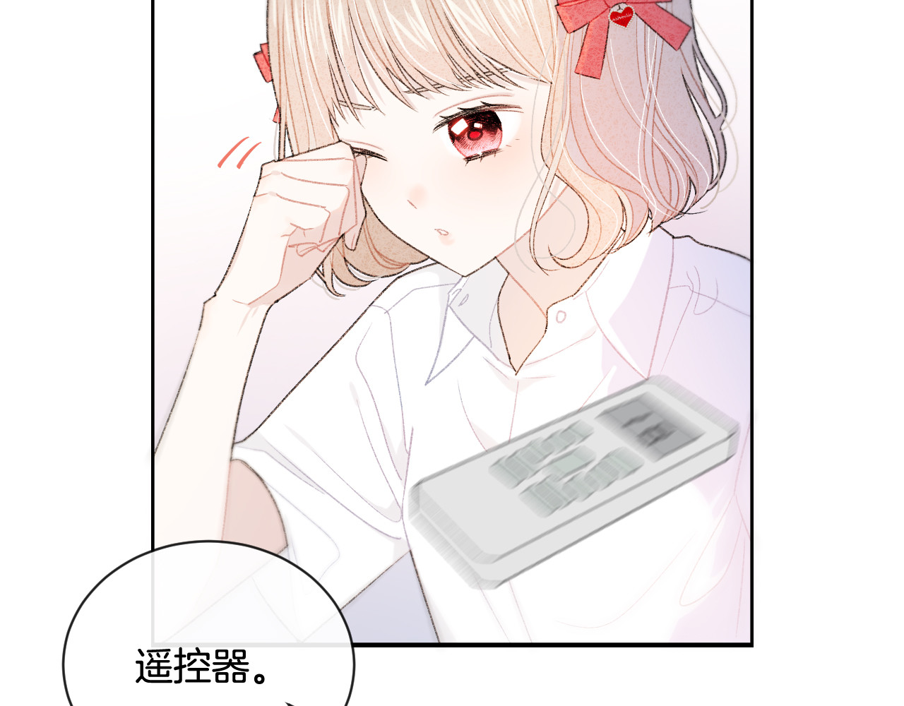 你的目光 第5话 喜欢 第41页