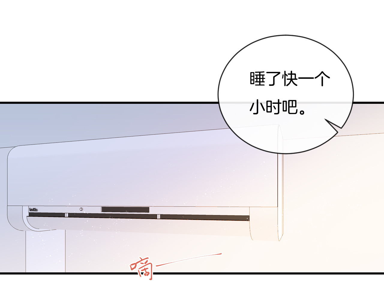 你的目光 第5话 喜欢 第44页