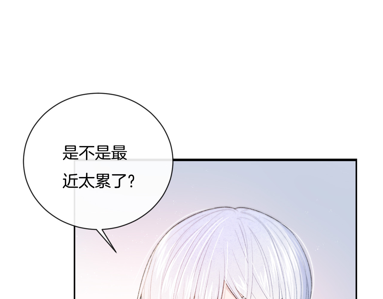 你的目光 第5话 喜欢 第45页