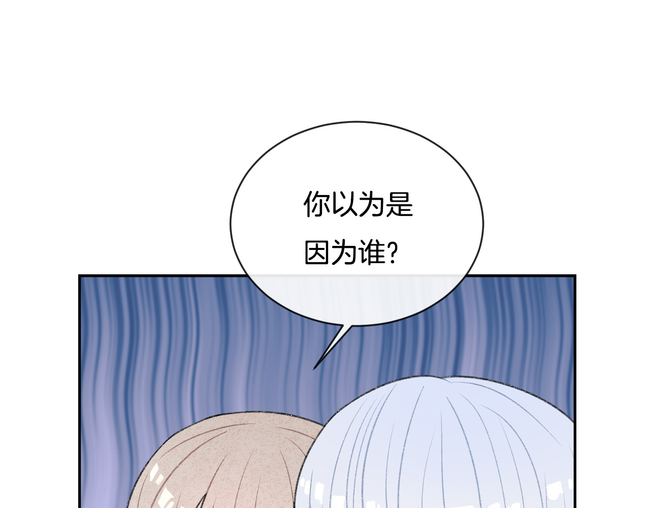 你的目光 第5话 喜欢 第47页