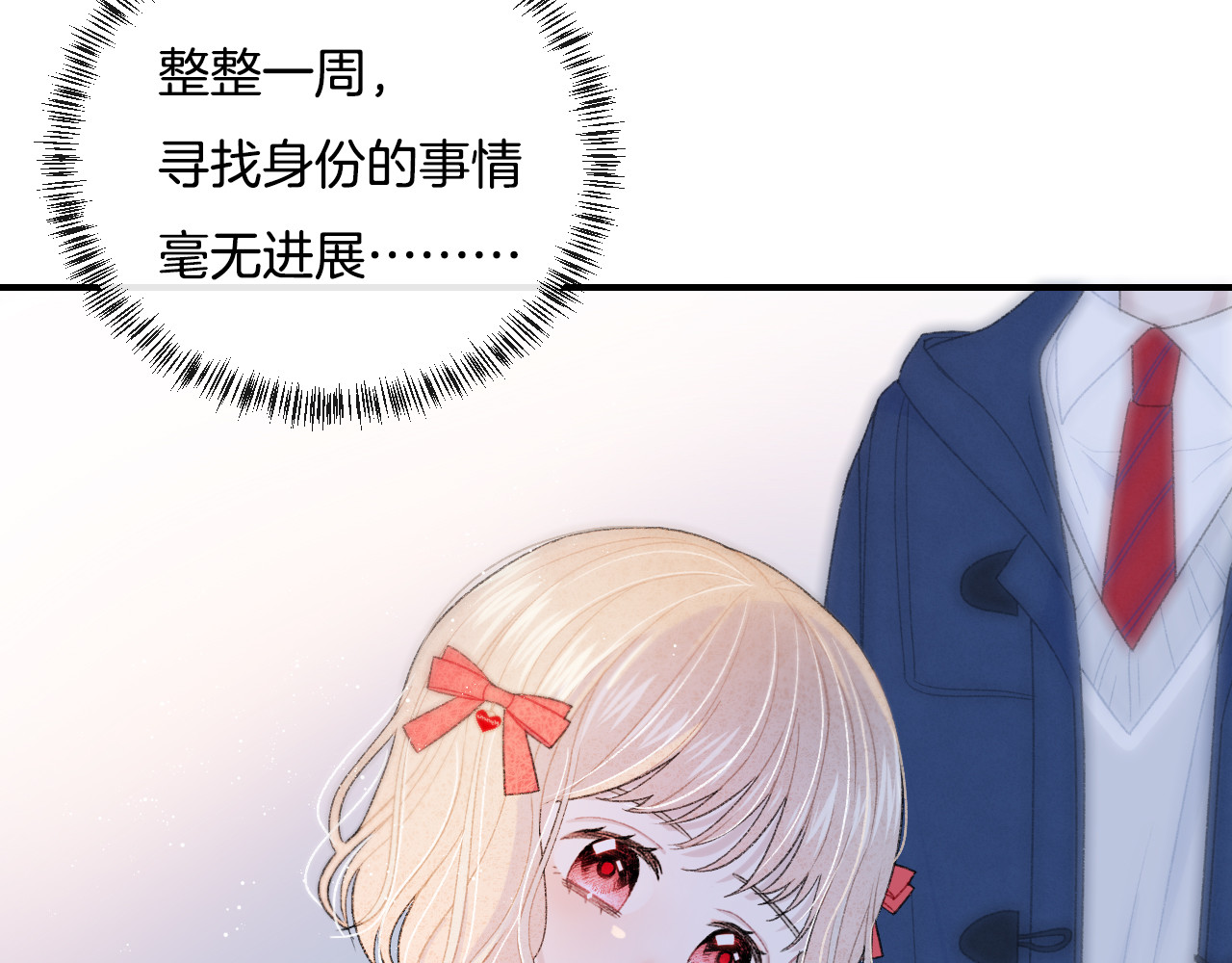 你的目光 第5话 喜欢 第49页