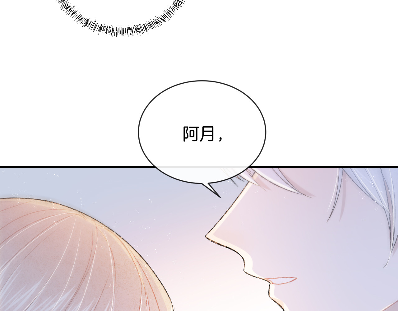 你的目光 第5话 喜欢 第55页