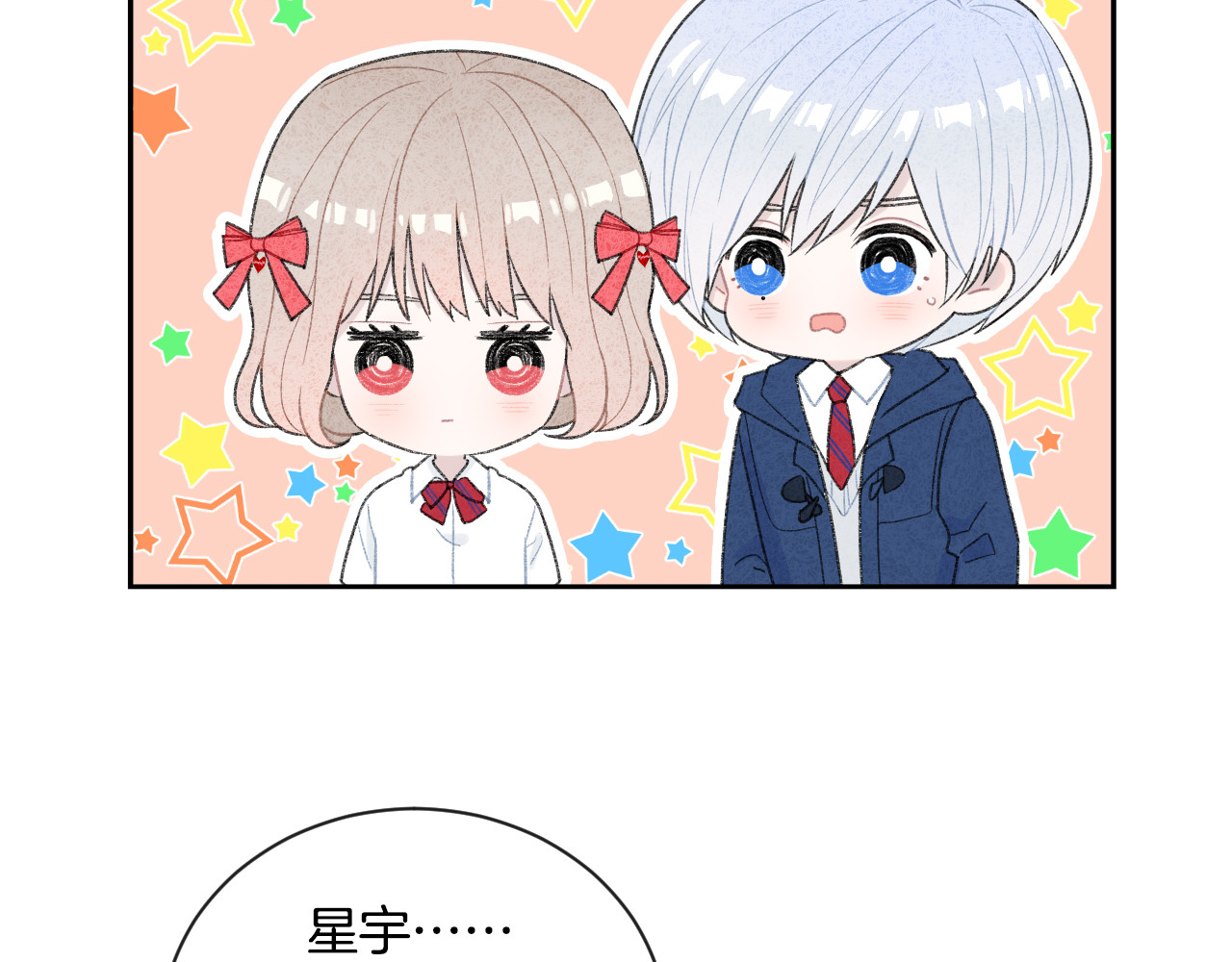你的目光 第5话 喜欢 第7页
