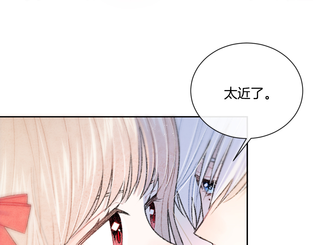 你的目光 第5话 喜欢 第63页