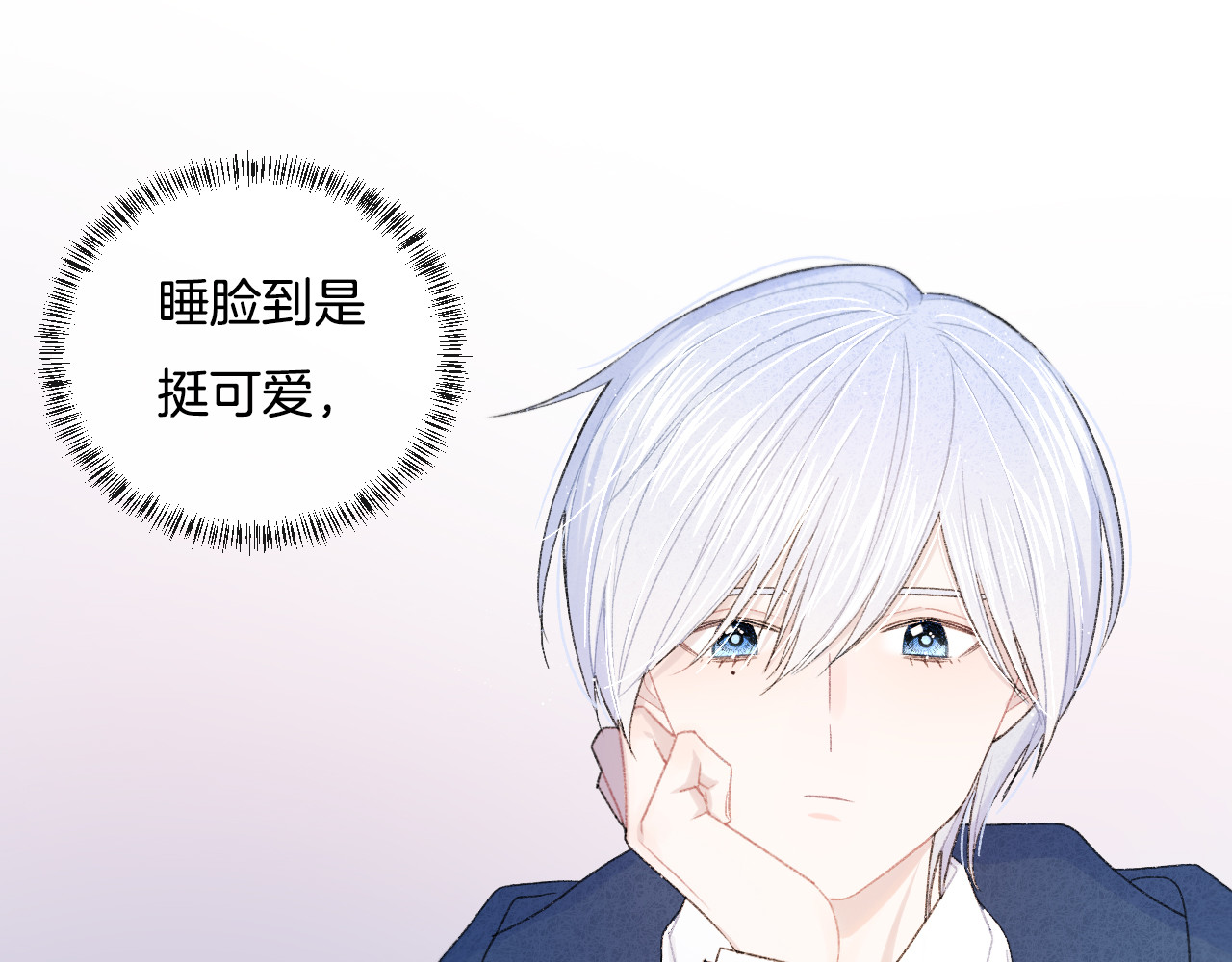 你的目光 第5话 喜欢 第81页