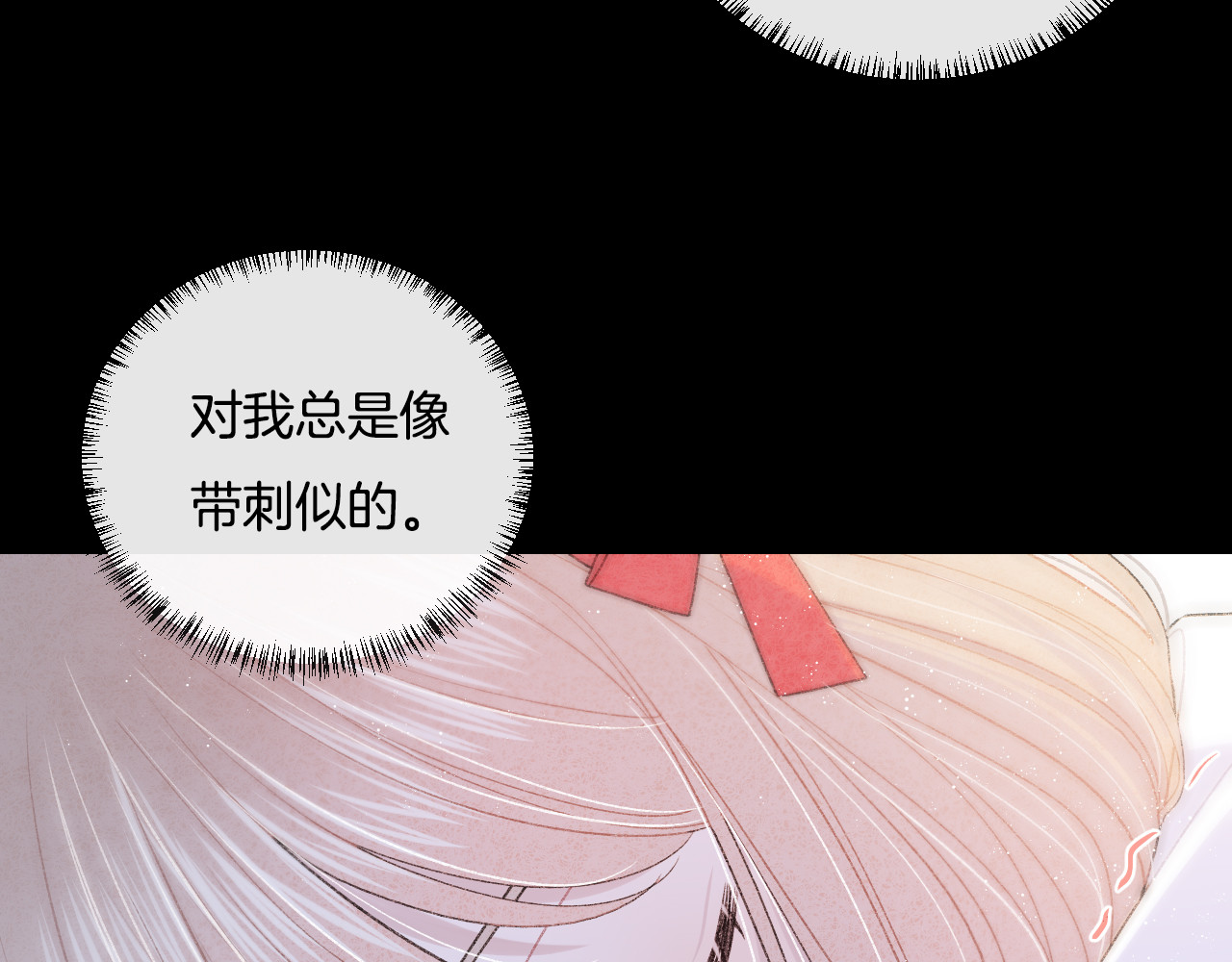 你的目光 第5话 喜欢 第83页