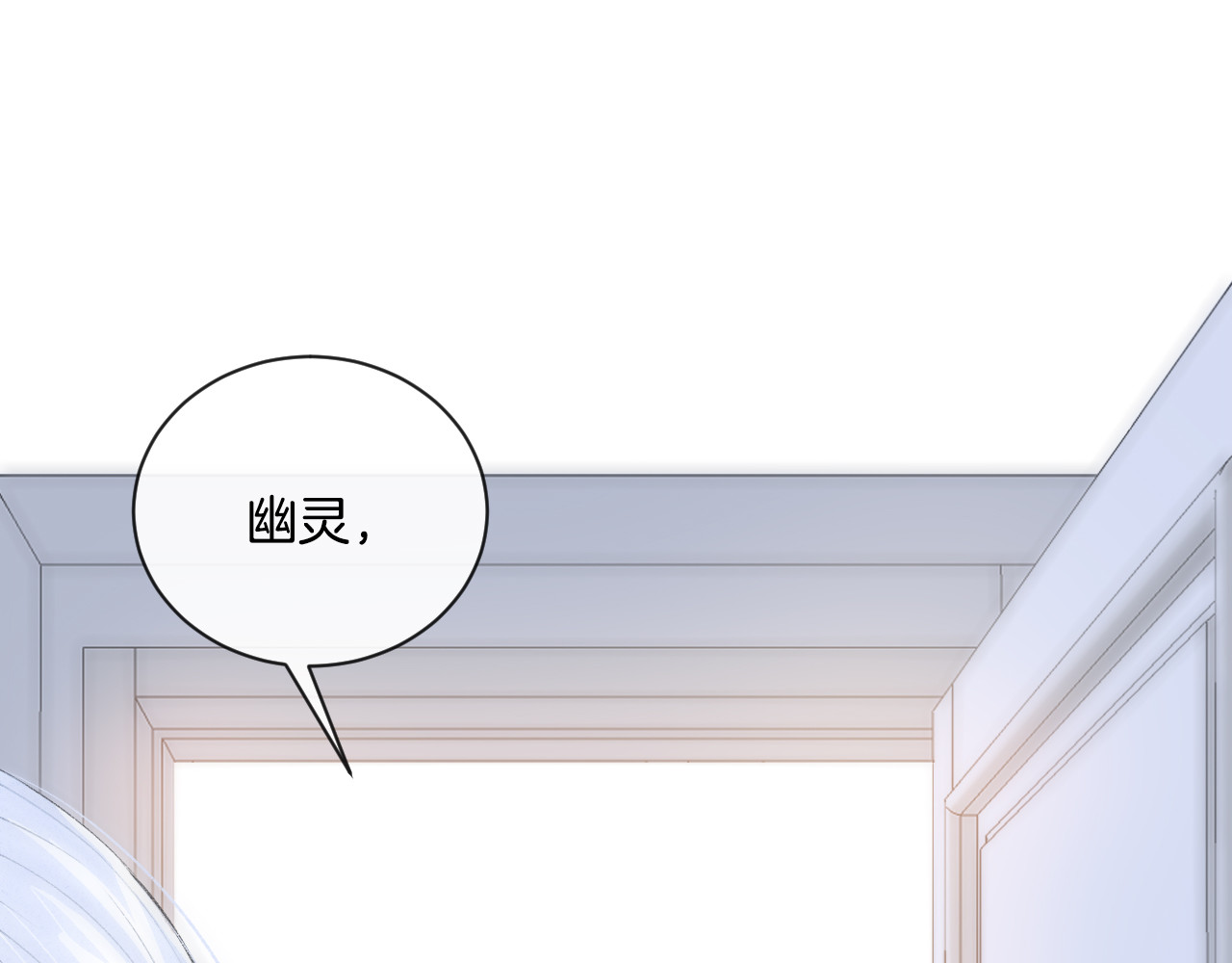 你的目光 第5话 喜欢 第88页