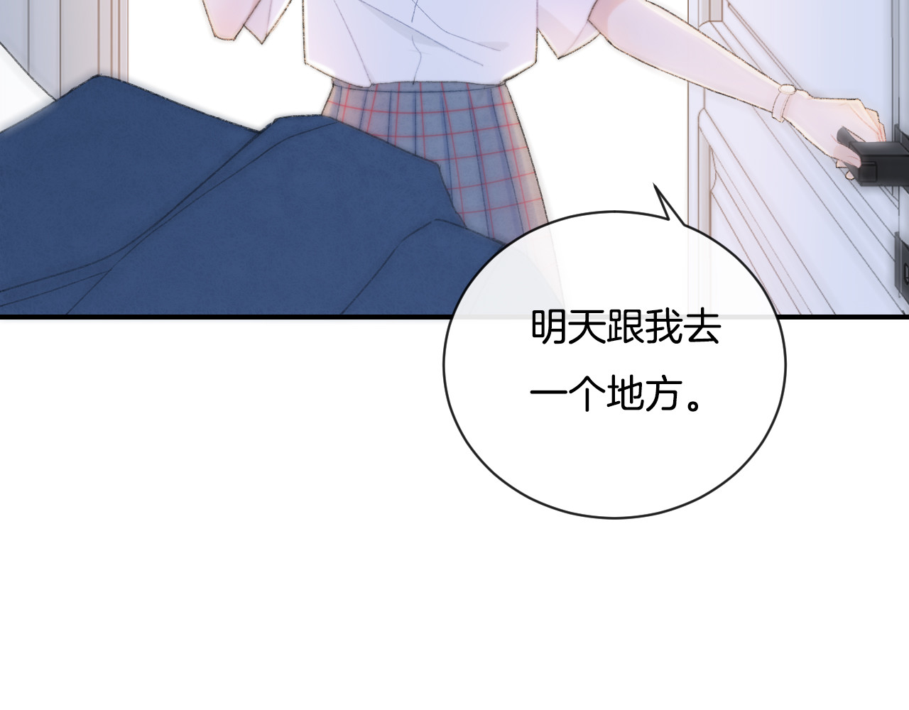 你的目光 第5话 喜欢 第90页