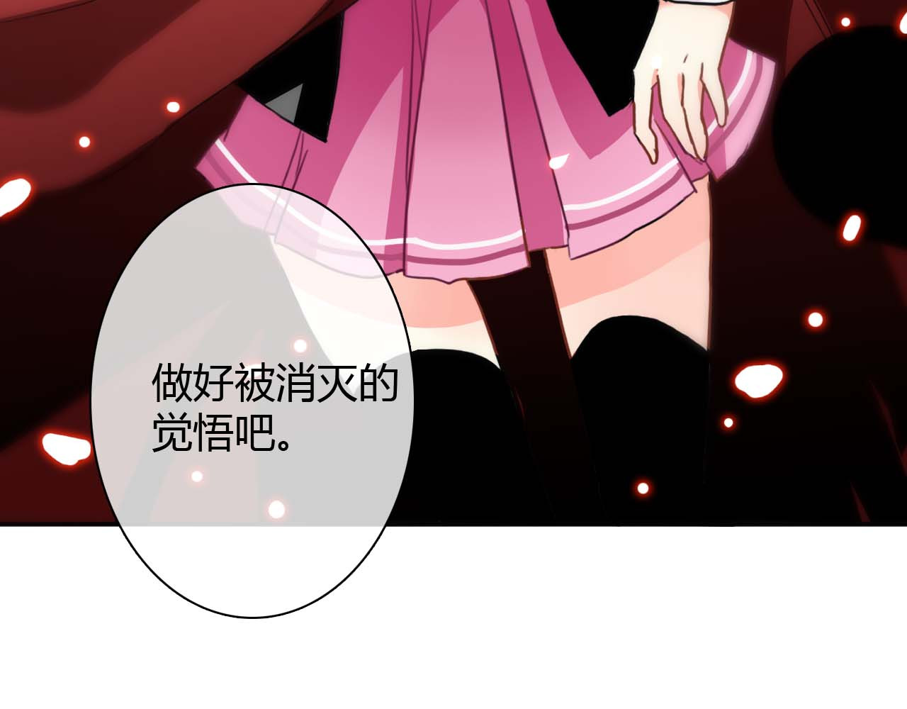 《男友来了大姨妈？！》-天拾柒魂录 第3话 玉碎了，厄运来袭！ 第3页