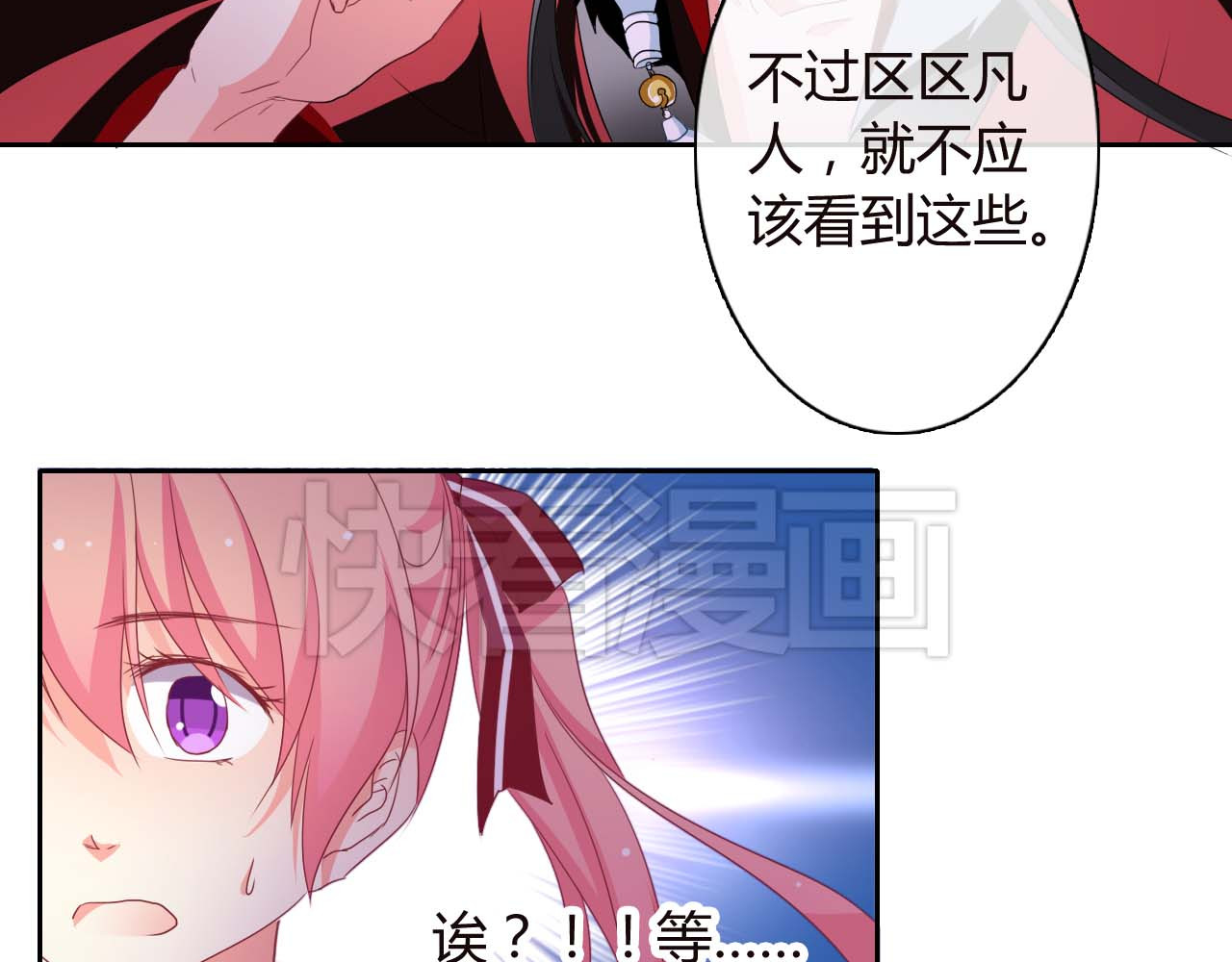 《男友来了大姨妈？！》-天拾柒魂录 第3话 玉碎了，厄运来袭！ 第28页