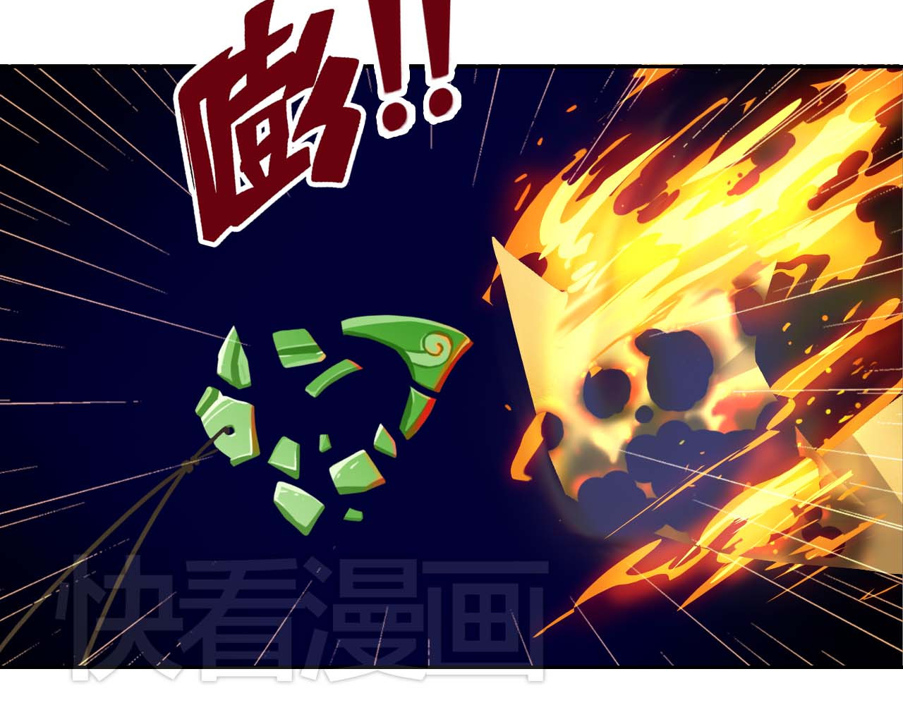 《男友来了大姨妈？！》-天拾柒魂录 第3话 玉碎了，厄运来袭！ 第32页