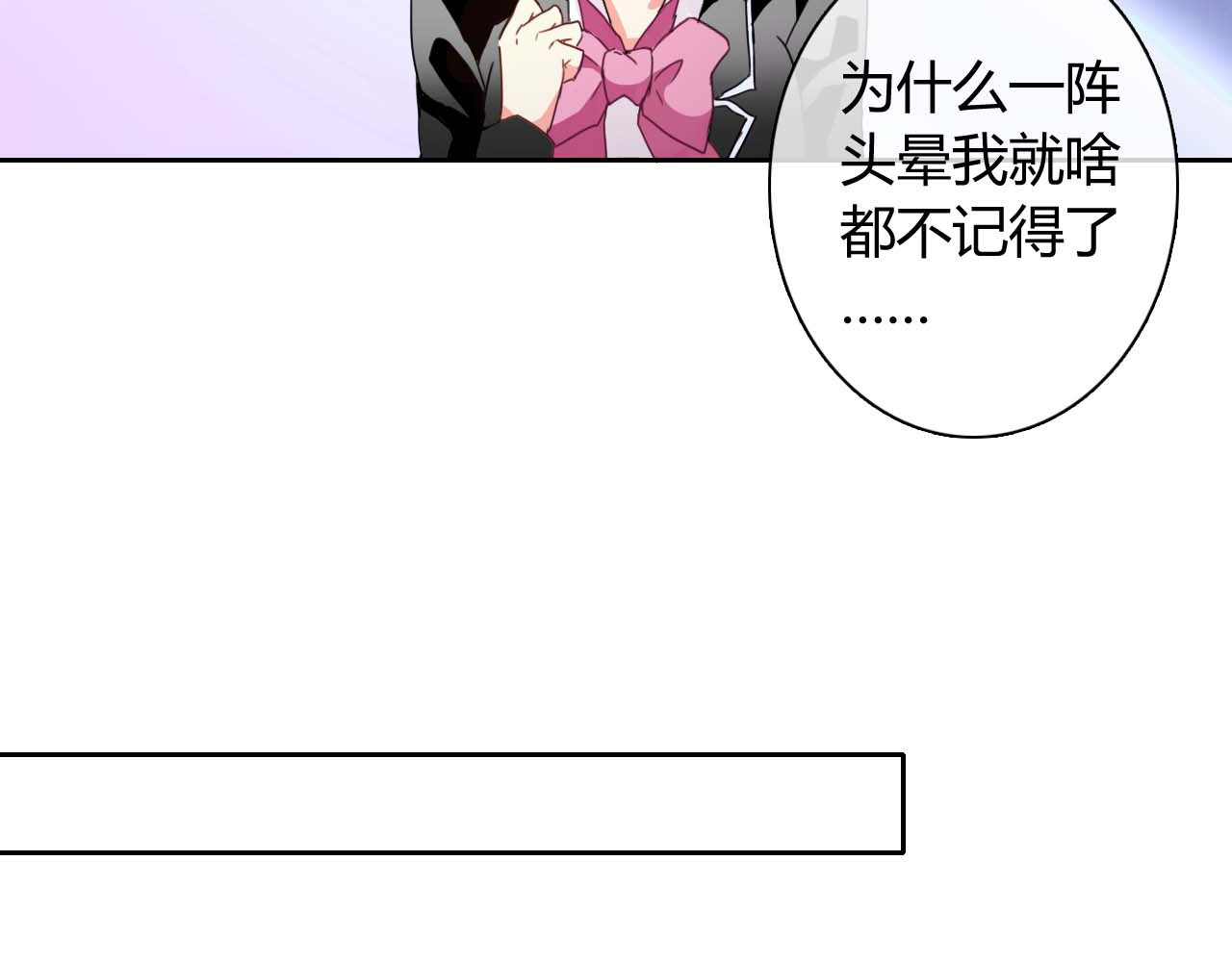 《男友来了大姨妈？！》-天拾柒魂录 第3话 玉碎了，厄运来袭！ 第44页