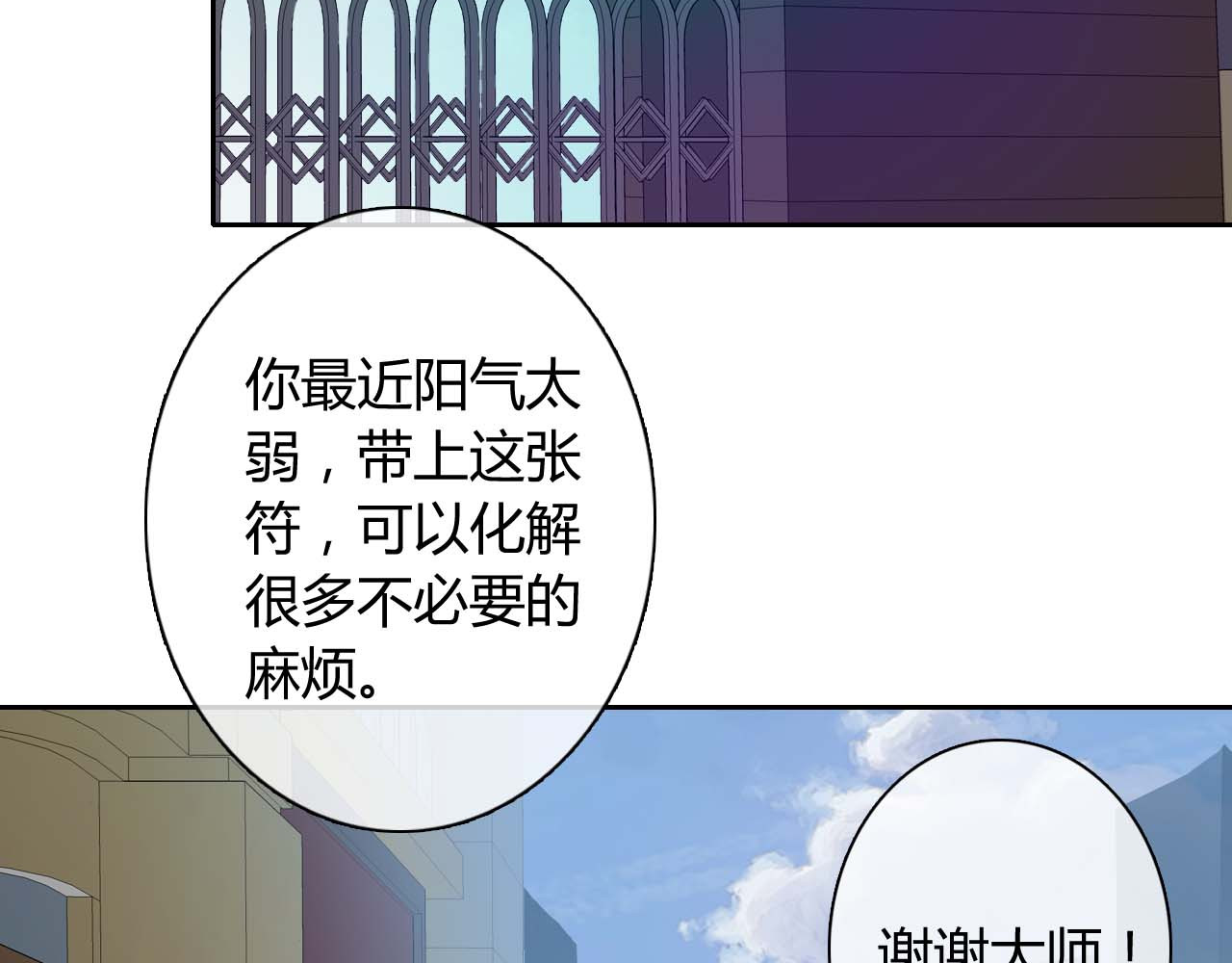 《男友来了大姨妈？！》-天拾柒魂录 第3话 玉碎了，厄运来袭！ 第46页