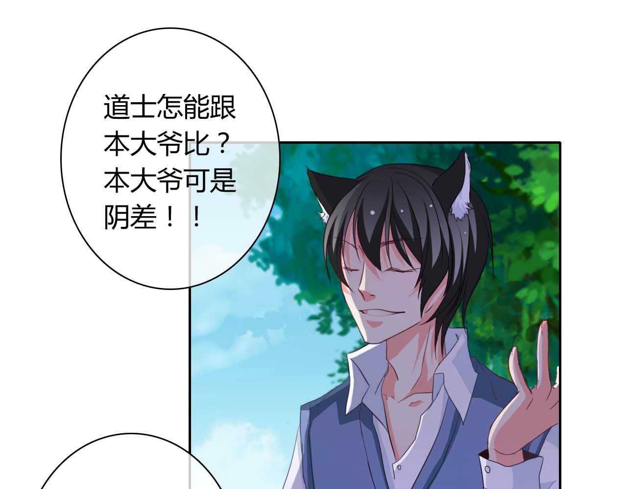 《男友来了大姨妈？！》-天拾柒魂录 第3话 玉碎了，厄运来袭！ 第53页