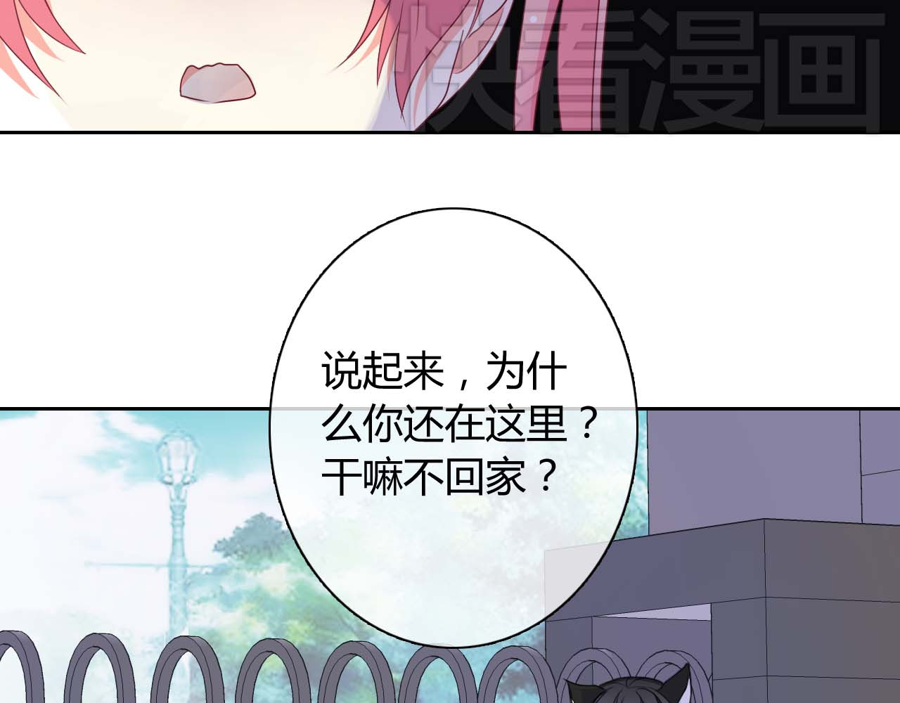 《男友来了大姨妈？！》-天拾柒魂录 第3话 玉碎了，厄运来袭！ 第55页