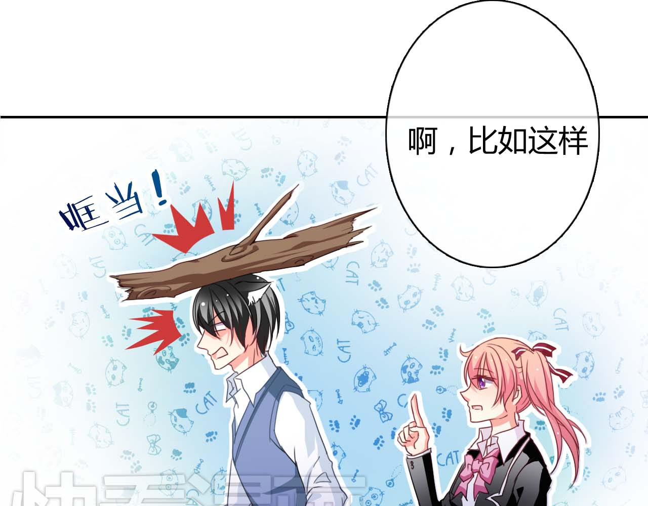 《男友来了大姨妈？！》-天拾柒魂录 第3话 玉碎了，厄运来袭！ 第63页