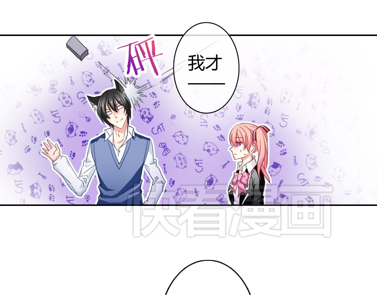 《男友来了大姨妈？！》-天拾柒魂录 第3话 玉碎了，厄运来袭！ 第66页