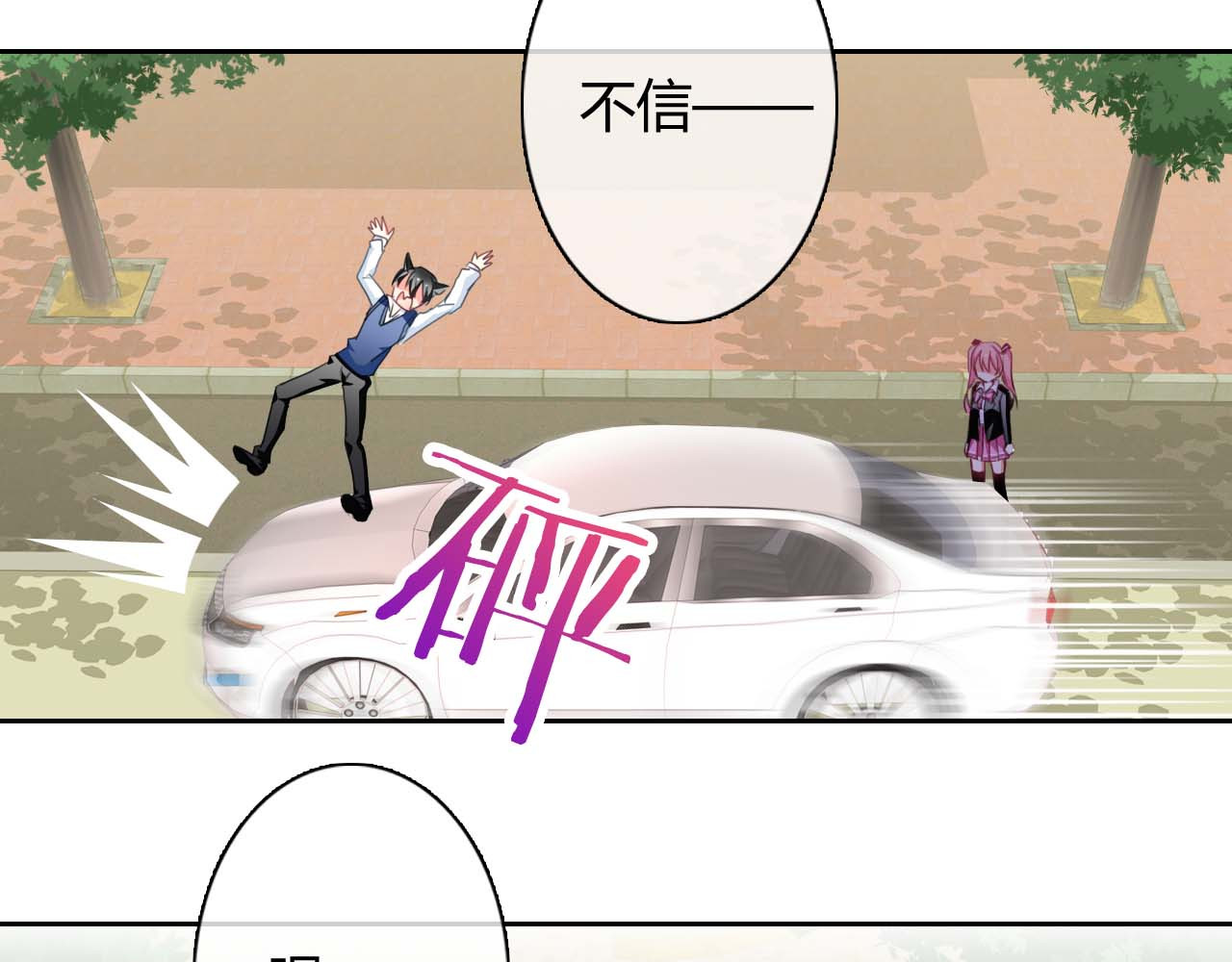 《男友来了大姨妈？！》-天拾柒魂录 第3话 玉碎了，厄运来袭！ 第67页