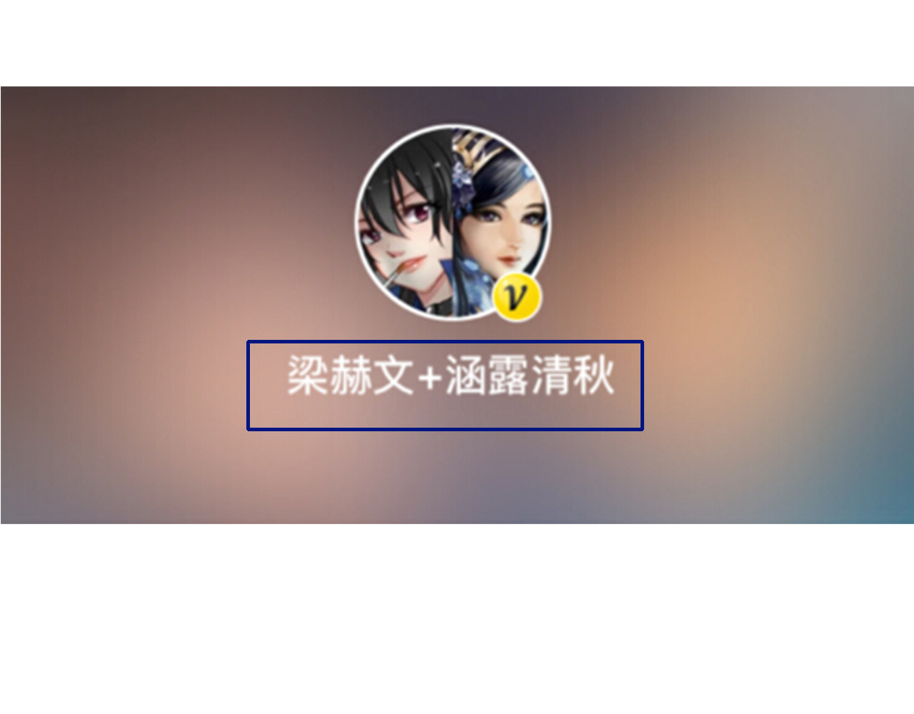 《男友来了大姨妈？！》-天拾柒魂录 第3话 玉碎了，厄运来袭！ 第76页