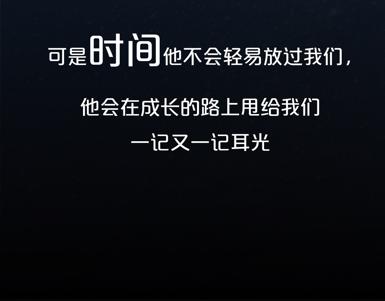 你曾经爱我 序章 相遇就足够幸运 第28页