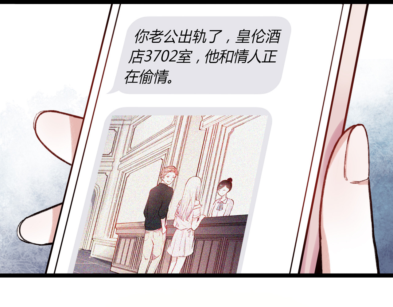 你曾经爱我 序章 相遇就足够幸运 第29页