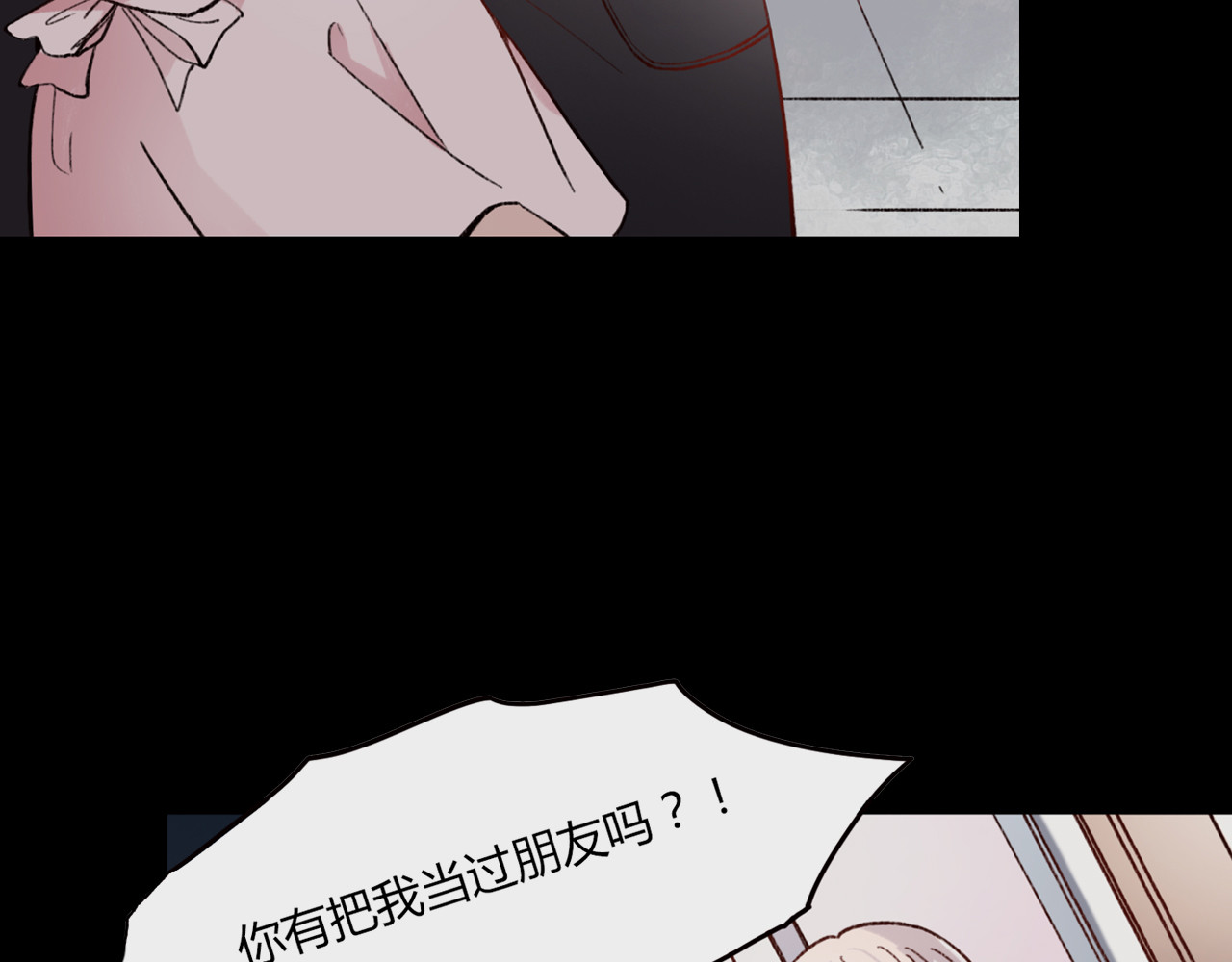 你曾经爱我 序章 相遇就足够幸运 第34页