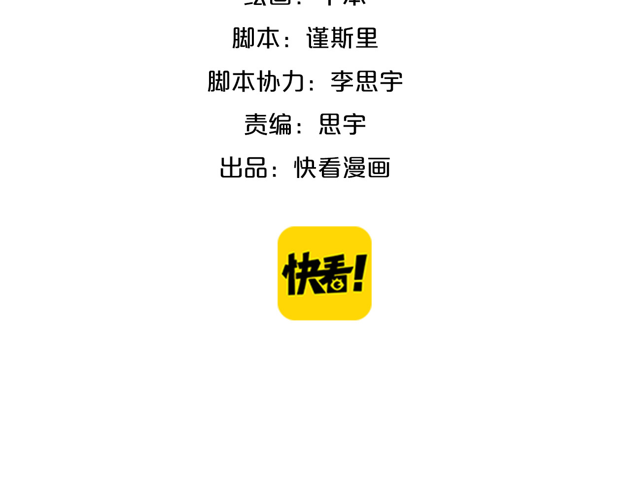 你曾经爱我 序章 相遇就足够幸运 第59页