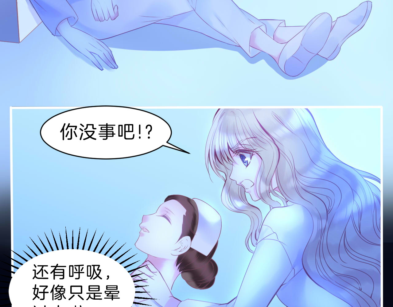 羽烬 第3话 好奇，真的会害死“猫” 第16页