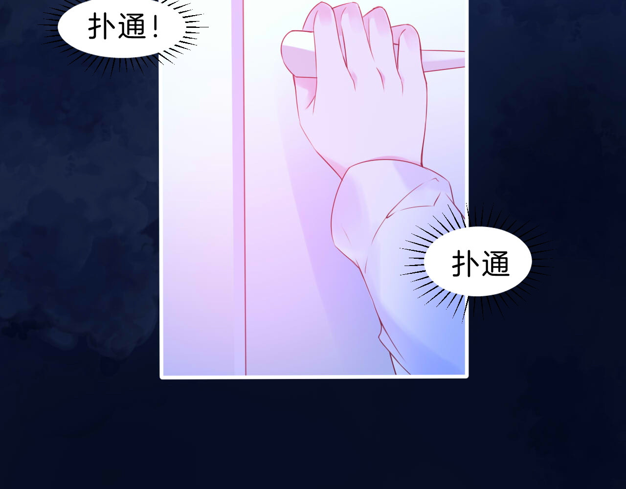羽烬 第3话 好奇，真的会害死“猫” 第23页