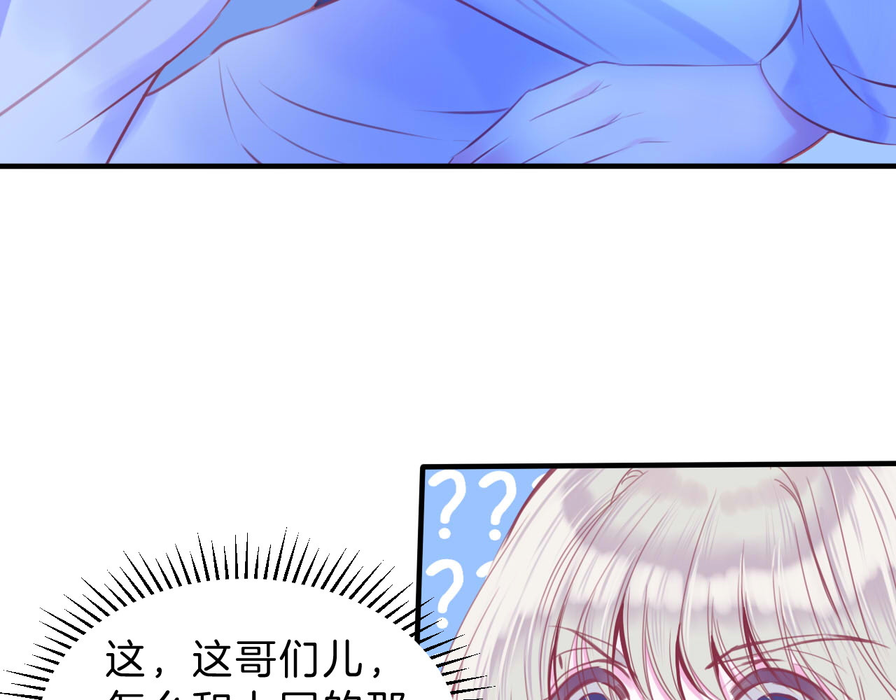 羽烬 第3话 好奇，真的会害死“猫” 第40页