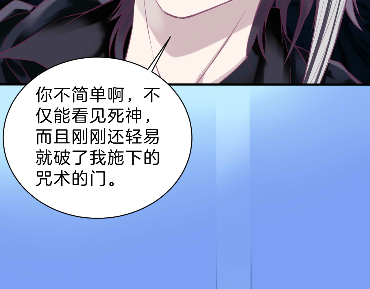 羽烬 第3话 好奇，真的会害死“猫” 第55页