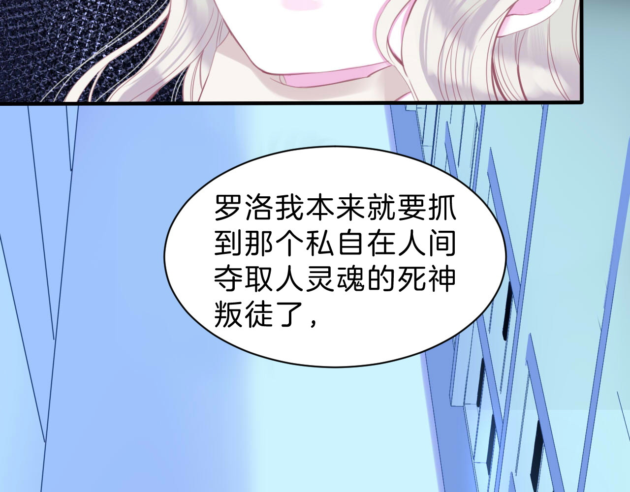 羽烬 第3话 好奇，真的会害死“猫” 第67页