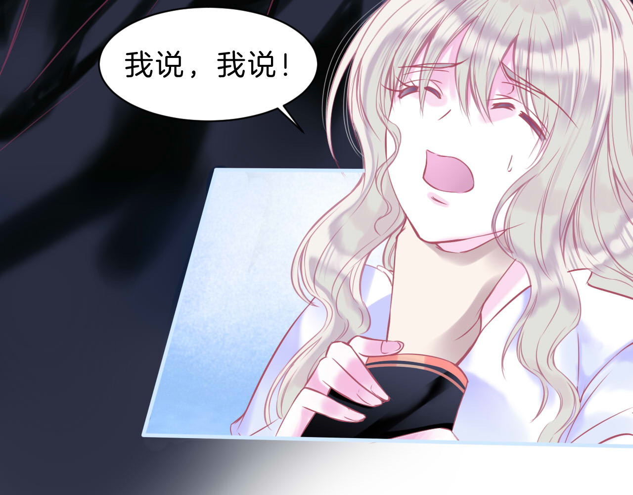 羽烬 第3话 好奇，真的会害死“猫” 第80页