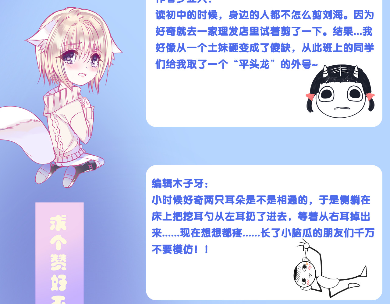 羽烬 第3话 好奇，真的会害死“猫” 第91页
