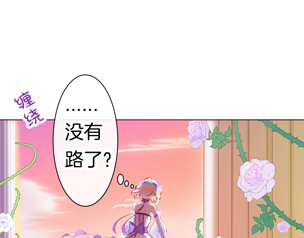 纯白的命运之轮 第2话 白魔女的身份 第101页
