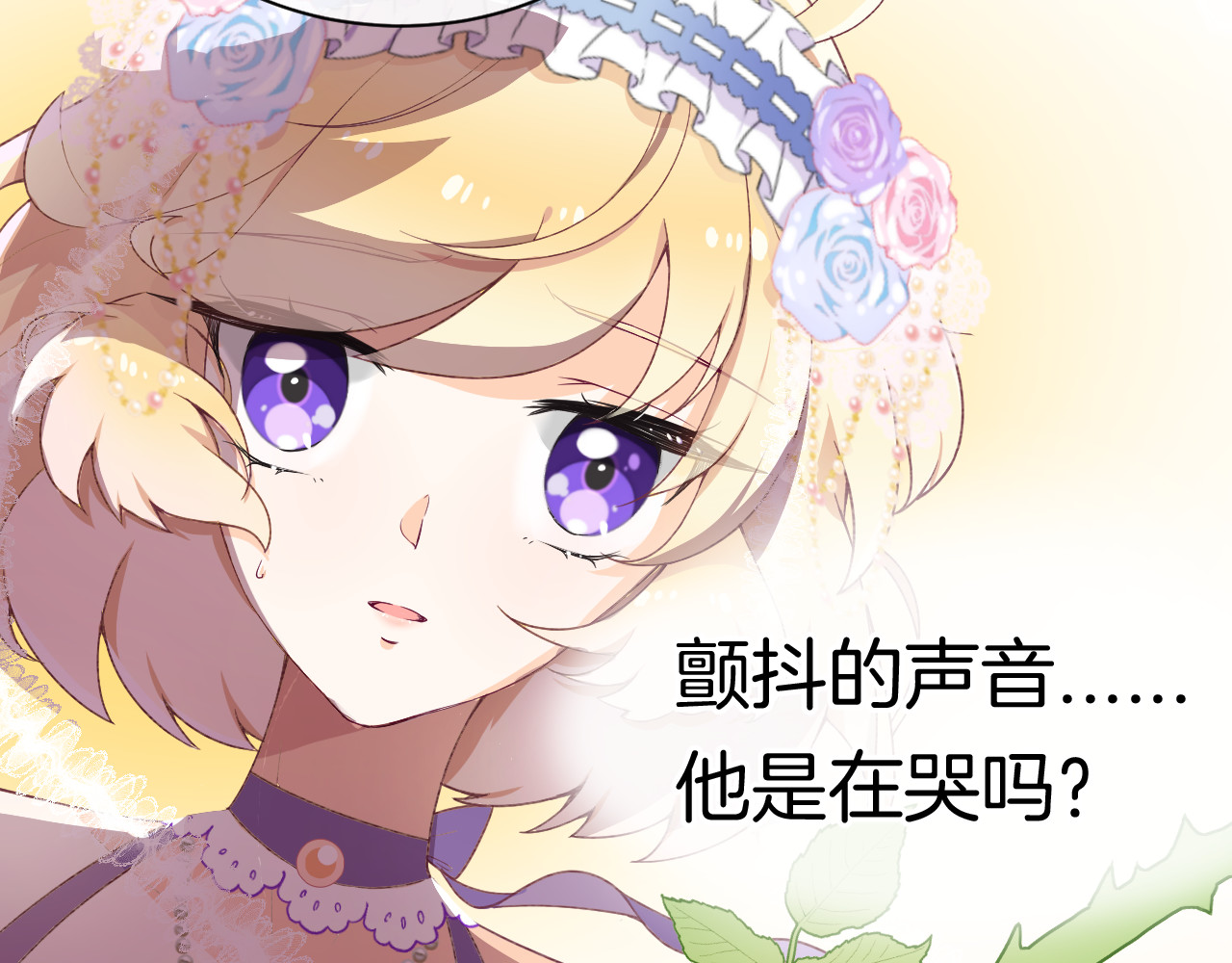 纯白的命运之轮 第2话 白魔女的身份 第6页