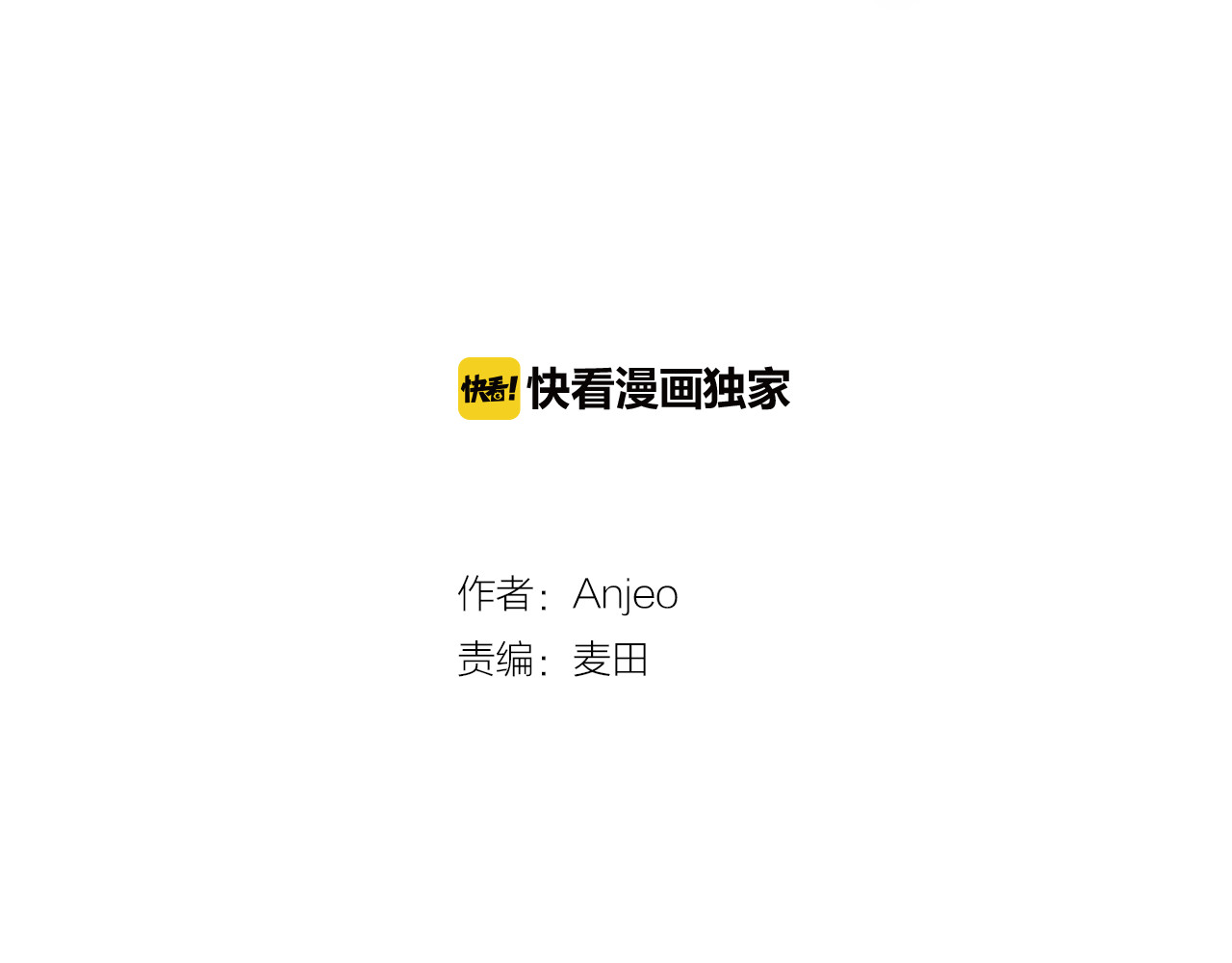 昼夜连绵 第2话 “无能” 第31页