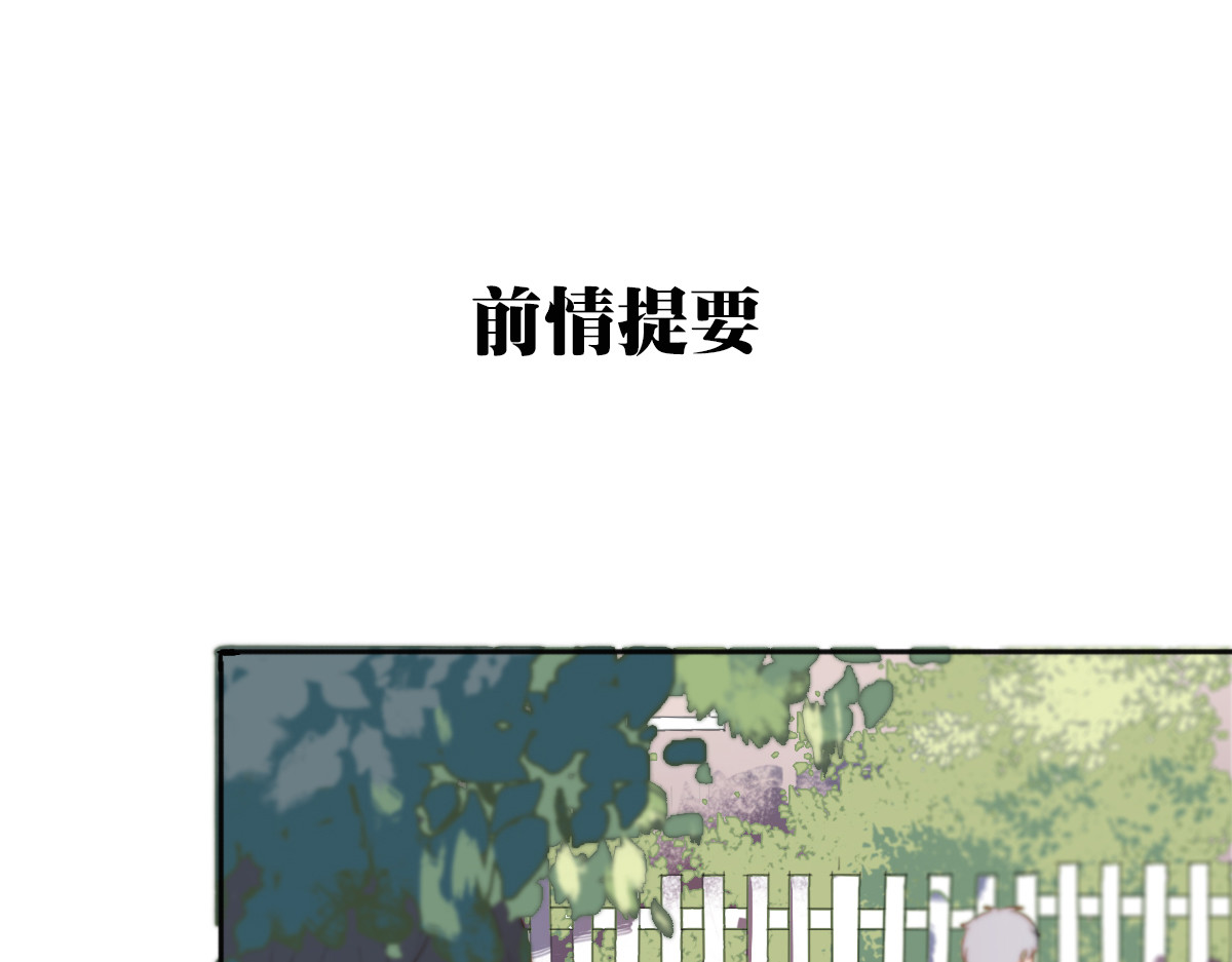 我在1999等你 第3话（上） 我们都在压抑自己 第1页