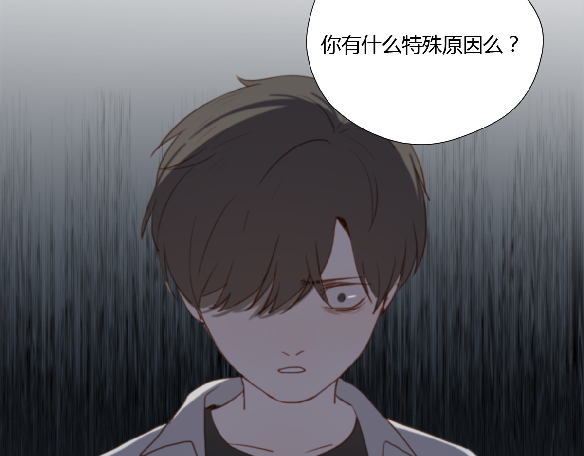 我在1999等你 第3话（上） 我们都在压抑自己 第116页