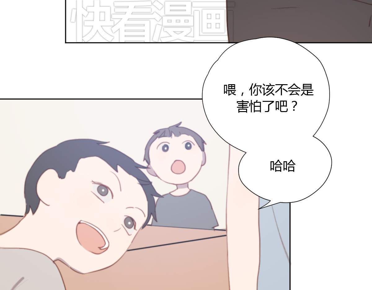 我在1999等你 第3话（上） 我们都在压抑自己 第119页