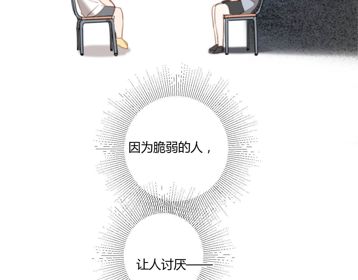 我在1999等你 第3话（上） 我们都在压抑自己 第136页